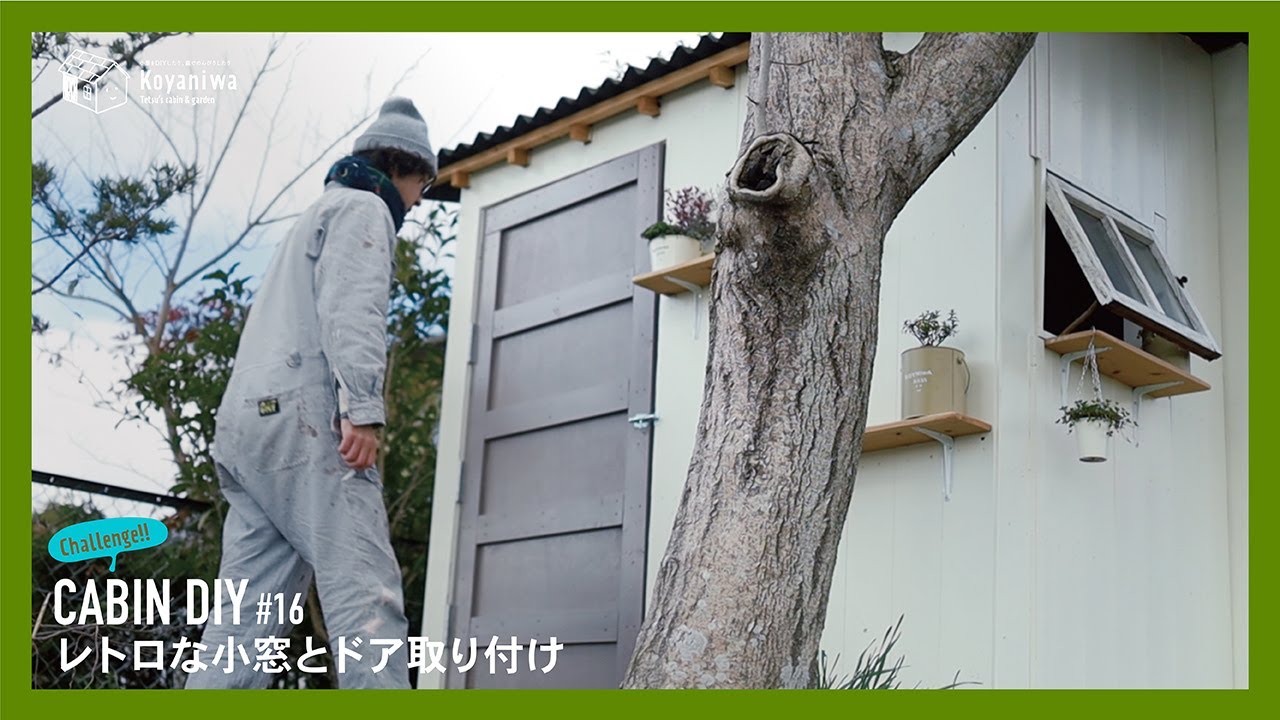 DIY Shed] Install a retro small window! Plus, the urban beige door