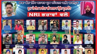 Shadipur( Samana ) Nirol Leather Cricket Cup || Nizamniwala vs Devinagar || 1ST ROUND MATCH