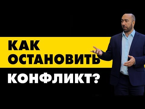 Техника, которая остановит любой конфликт Техника, которая остановит любой конфликт