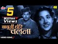     babuji dheere chalna 4k geeta dutt  shyama guru dutt  aar paar 1954