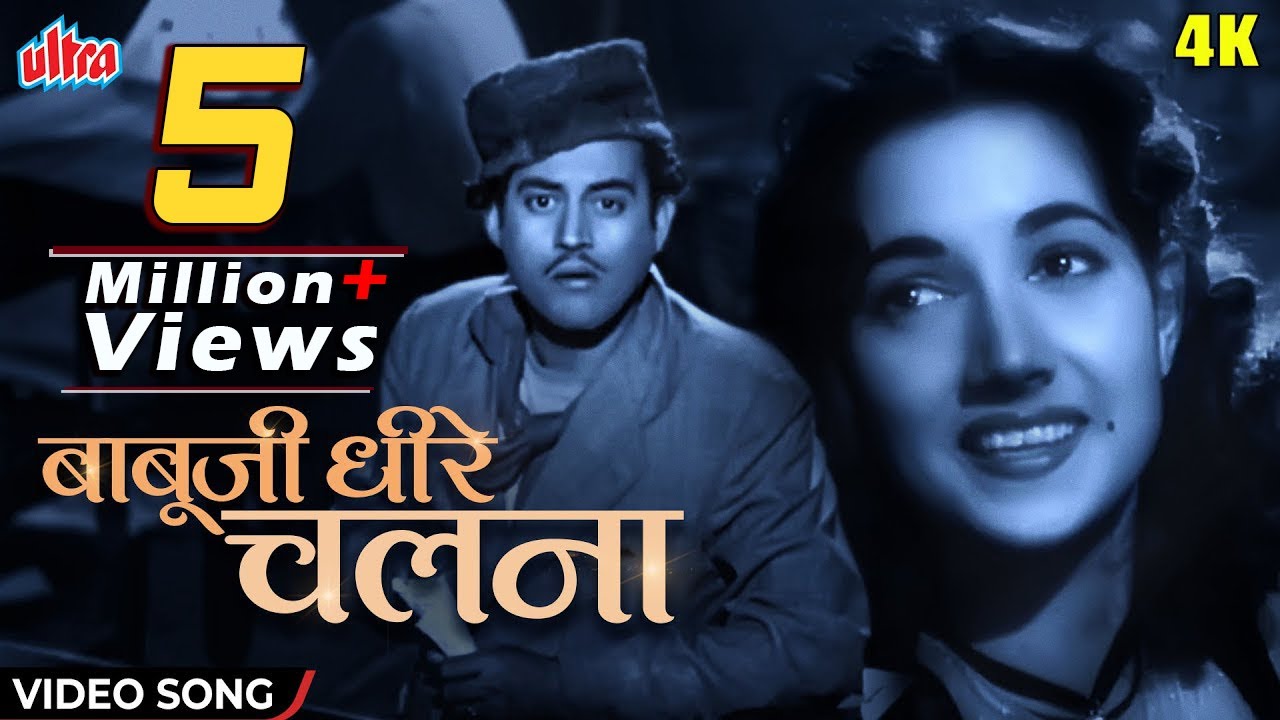     Babuji Dheere Chalna 4KVideo  Geeta Dutt  Shyama Guru Dutt  Aar Paar 1954