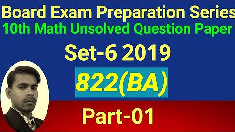 10th math unsolved question paper set 6 2019 822(BA) part  01