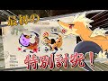 鳥竜と統べる特別討究 Ep.3【MHサンブレイク】【ゆっくり実況】