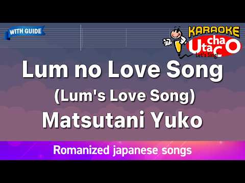 Lum no Love Song (Lum's Love Song) – Matsutani Yuko (Romaji Karaoke with guide)