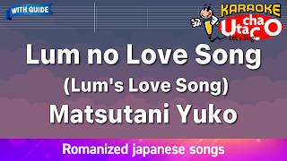 Lum no Love Song (Lum's Love Song) – Matsutani Yuko (Romaji Karaoke with guide)
