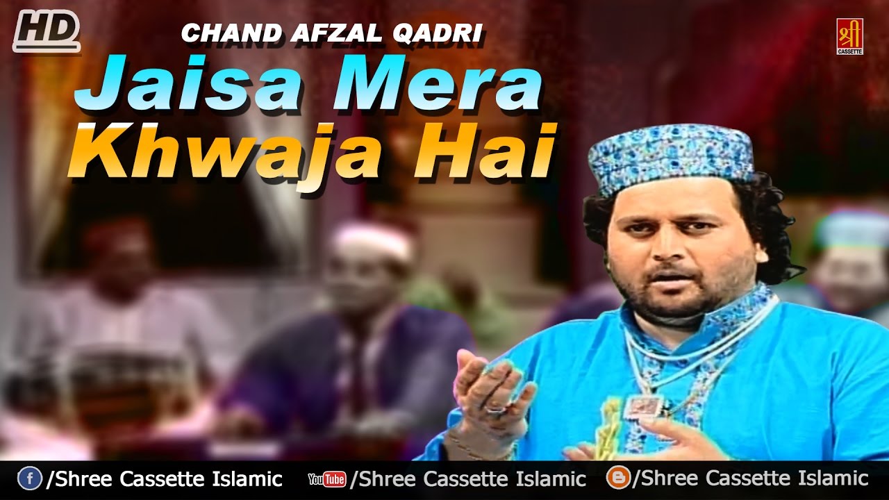 Jaisa Mera Khwaja Hai (Chand Afzal Qadri Chishti) | Khwaja Ki Hukumat |  Khwaja Garib Nawaz Qawwali - YouTube