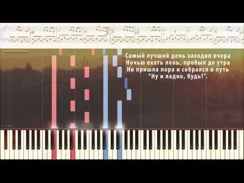 Самый лучший день - Лепс Григорий (Ноты и Видеоурок для фортепиано) (piano cover) - -