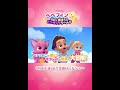ベベフィン・ザ・ムービー:うたとまほうのピンキッツワールド』9月4日(金)全国ロードショー