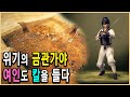 KBS HD역사스페셜 – 가야에 여전사가 있었다