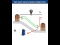 two way switch | connection kaise karta hai | #electrical #shorts
