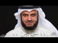 سورة الرحمن ١٤٣٧هـ - ٢٠١٦م مشاري راشد العفاسي