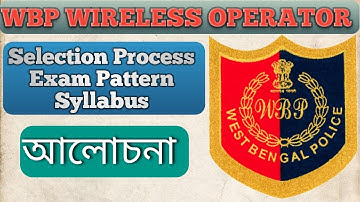 Wireless Operator। Selection Process। Exam Pattern। Syllabus। discussion।