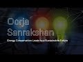 Oorja sanrakshanfinal  energy conservation leads to a sustainable future