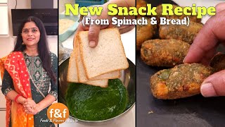 New Snack Recipe from Bread ब्रेड से बनायें पार्टी और टिफ़िन के लिए एक नया नाश्ता Tiffin box recipe