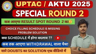 UPTAC 2025 Spot Round 2 Result 🎥| Seat Allotment Analysis &amp; Spot Round 2 choice Filling Issue #uptac