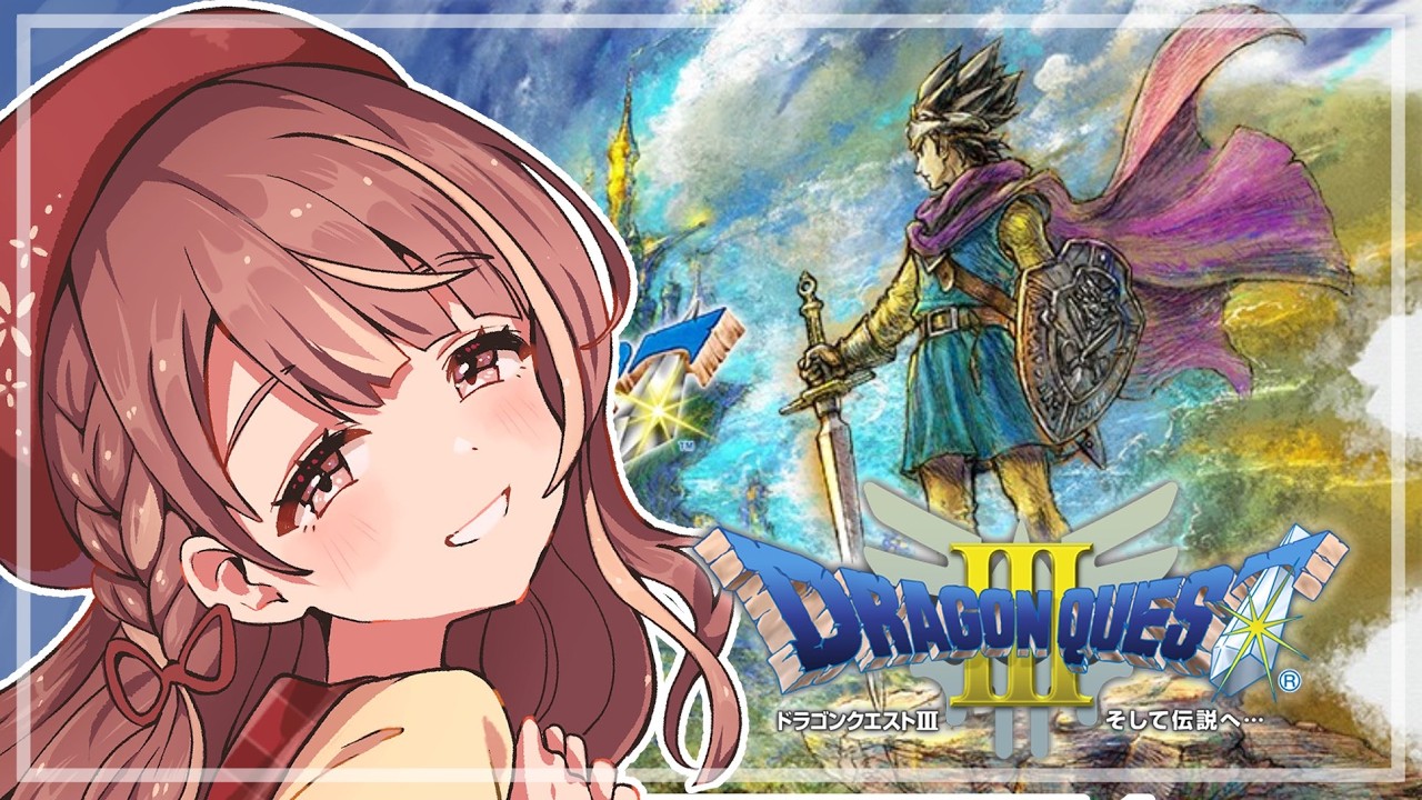 【ドラクエⅢ】打倒レヴ【ネタバレ禁止】#6