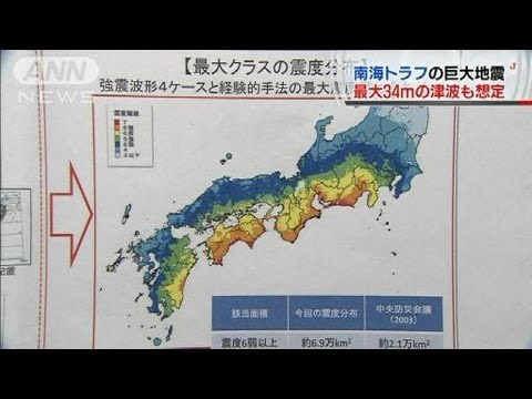 巨大 地震 トラフ 南海