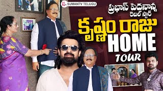 Rebal Star Krishnam Raju Home Tour | Way To Prabhas House | Syamala Devi | Roshan Interviews