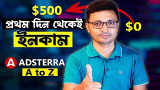 কিভাবে Adsterra থেকে উপার্জন করবেন | Adsterra Earning Full Process A-Z | Adsterra Earning Tips
