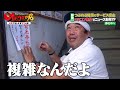 【夢の中へ③】エアコン故障で地元のスター（ヒューマングルメンタリーオモウマい店）Air conditioner broke down and became a local star.