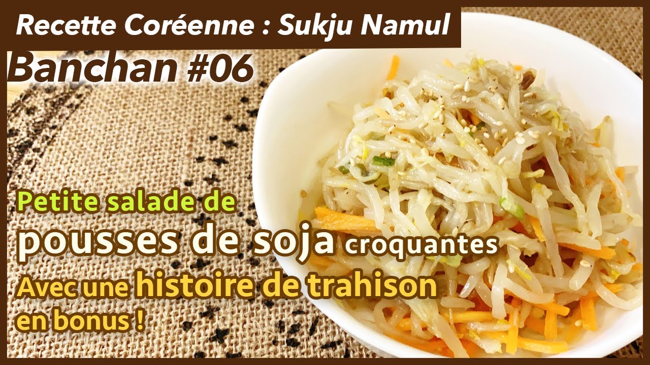 Recette des Sukju namul : petite salade coréenne de pousses de soja croquantes - BANCHAN#06