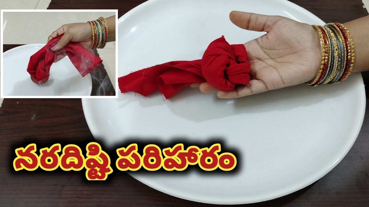 అత్యంత ప్రమాదమైన నరదృష్టి,నరఘోష నివారణ పరిహారం|How To Get Ride From Nara Disti|Remedies of Naradisti