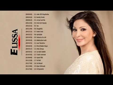 Elissa Best Songs   اليسا افضل اغاني 2020