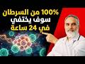 5 عادات ذهبية للوقاية من السرطان بعد سن الخمسين ابدأها اليوم لحماية صحتك