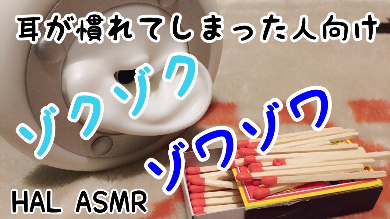 【囁きASMR】(立体感重視)マッチの箱をシャカシャカ振る音/Shaking MatchBox Around Your Head【音フェチ】Japanese Whisper-Binaural-3dio