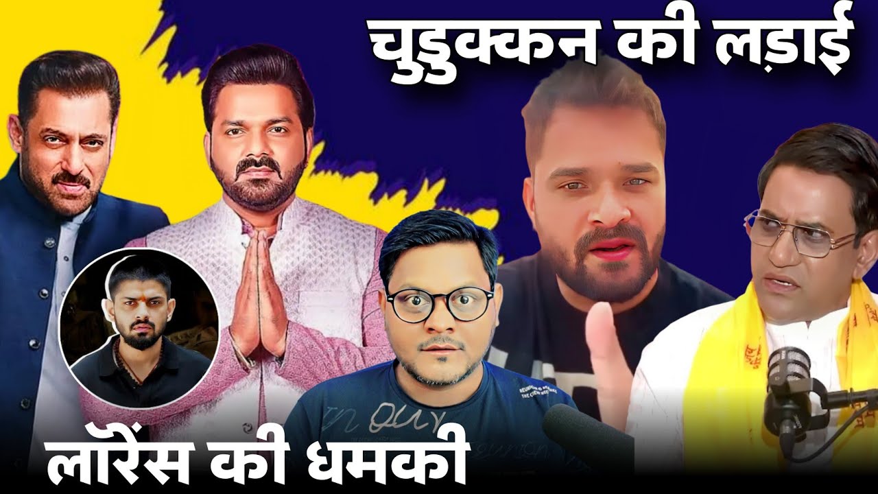 Salman Khan का पर्सनल प्रमोटर ने किया Pawan Singh का प्रमोशन | Khesari Lal & Nirahua | Jhand G 