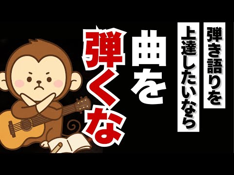 おさるさんのギター弾き語り教室 - YouTube