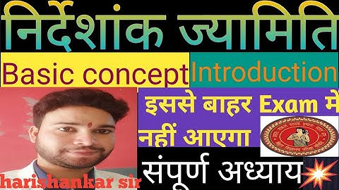 निर्देशांक ज्यामिति||coordinate geometry||class 10th||basic concept||formula||important question ⁉️