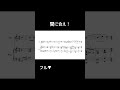 急げ彦星 #sheetmusic #piano