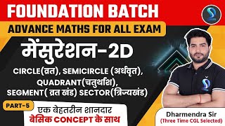 Advanced Maths for All Exams | Circle, Semicircle, Quadrant, Segment, Sector -5 | Dharmendra Sir