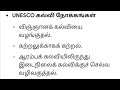 Teaching exam general knowledge 2026