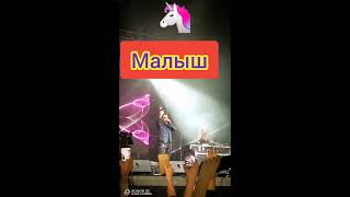 Данко - Малыш