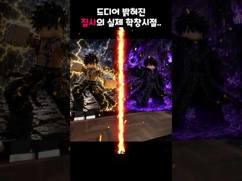 아무도 몰랐던 집사의 학창시절의 비밀 thumbnail