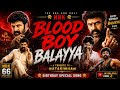 🔥 Bloody Boy Balayya Tribute Song | Happy 66th Birthday Balakrishna | Jai Balayya Anthem 2026