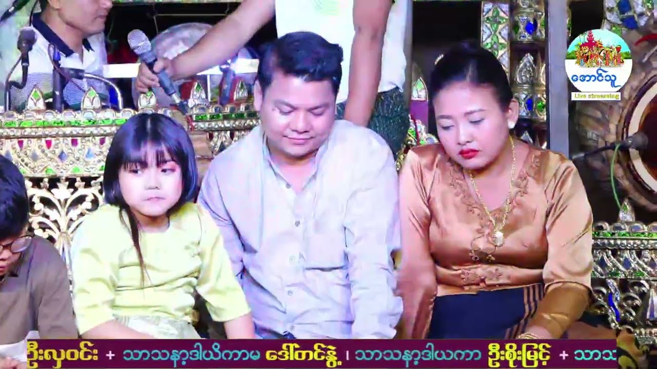 မန္တလေး နေယံဆိုင် ညပိုင်းဆိုင်းဧည့်ခံ