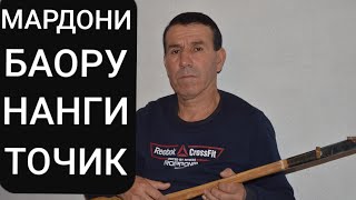 Дутор! ЁДИ ХУДОВУ МАРГ Бахри Гарибон | Нурулло овози зинда.