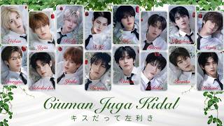 [Lyrics Video] CBZ48- Ciuman juga Kidal [JKT48 Male Version]