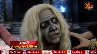 Roopamati | রূপমতী | Best Moments | Mon-Sat @ 9 PM | Sun Bangla
