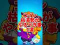 【ブロスタ】コイン枯渇勢がやるべき事1選#brawlstars #ゆっくり実況 #ブロスタ #豆知識 #解説 #ゲーム実況 #ゲーム #バズれ #実況