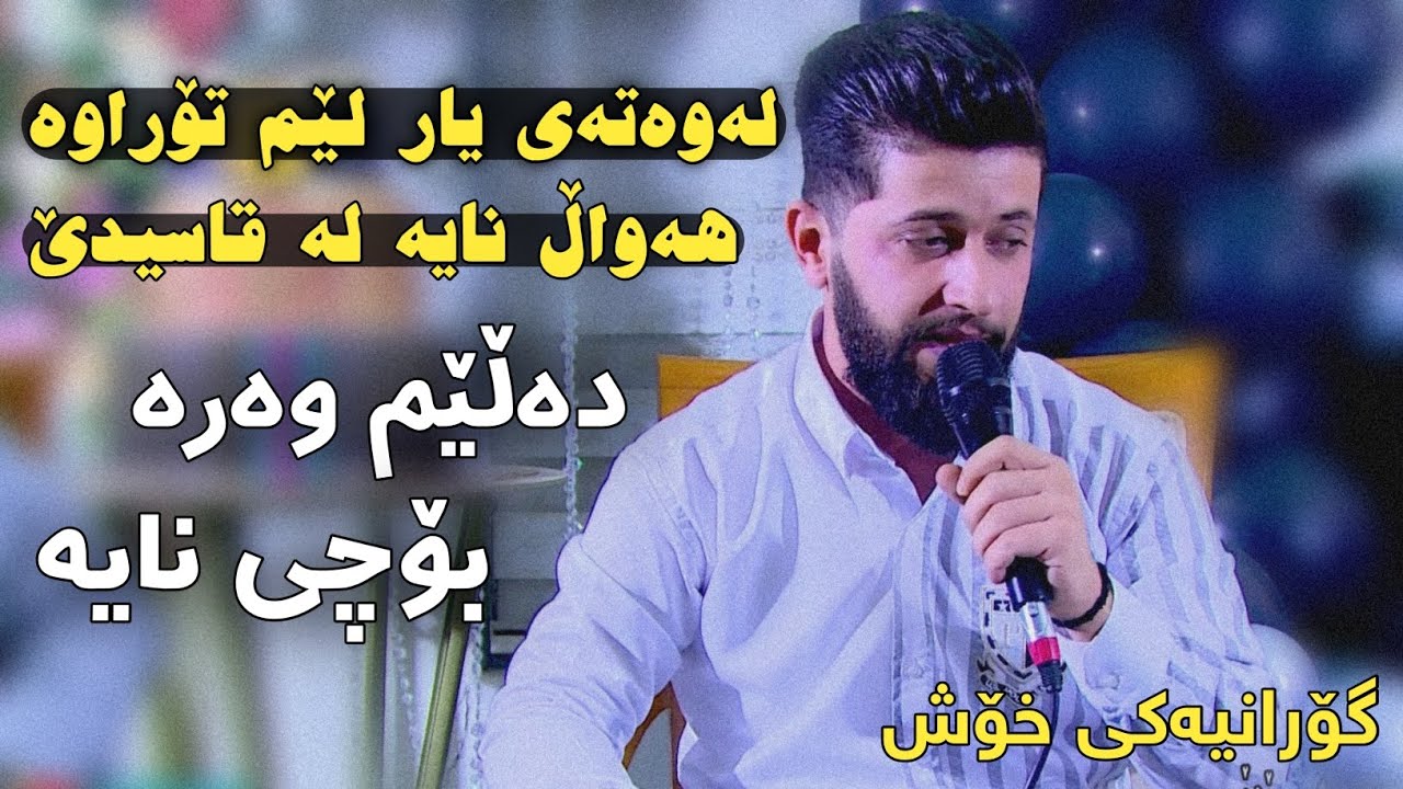 Watch Hama Zirak ~Dalem Wara~ Salyadi Darawan Modern~Tarck~3 on YouTube Watch Hama Zirak ~Dalem Wara~ Salyadi Darawan Modern~Tarck~3 on YouTube