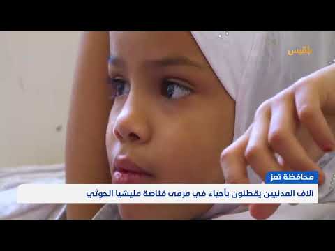 تعز: طفلة مصابة تتلقى وعوداً علاجية لم تتحقق