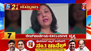 News Headlines 5 Minutes 21 Headlines | 24-05-2024 | @newsfirstkannada