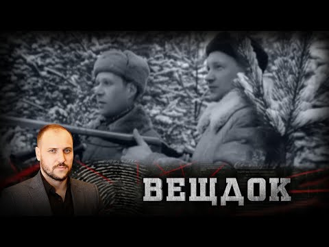 РУЖЬЕ ВЫСТРЕЛИЛО НЕПРОИЗВОЛЬНО И ЛИШИЛО ЖИЗНИ СВОЕГО ХОЗЯИНА  | ВЕЩДОК