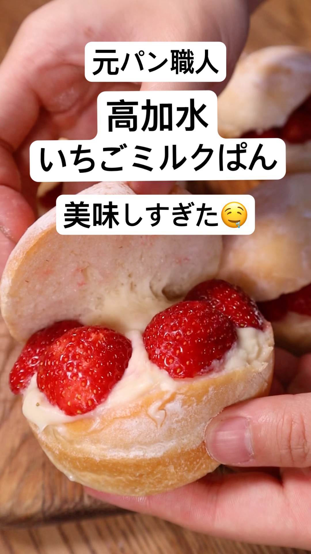 Former baker] This high-hydration strawberry milk bread was so