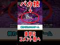 【モンハン】使えばだれでもプロハンに慣れる神業がヤバい#なべぞー #モンハン#解説