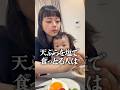目玉焼きを〇〇で食べる人はちょっと…